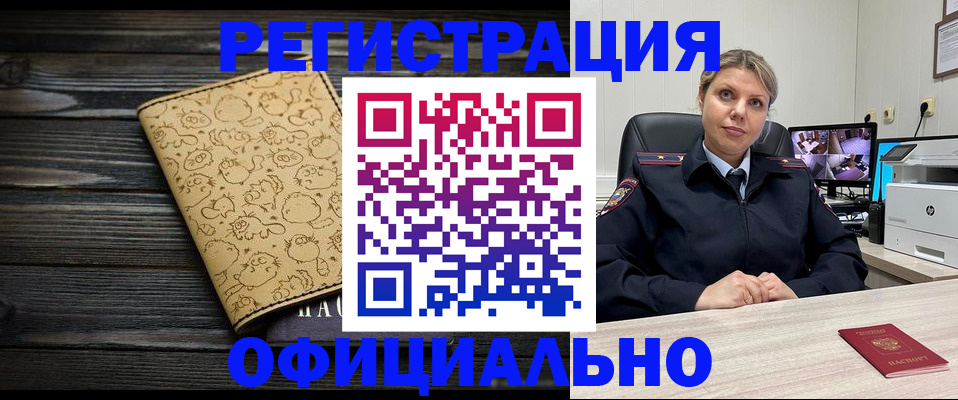 прописка в квартире в Старой Купавне